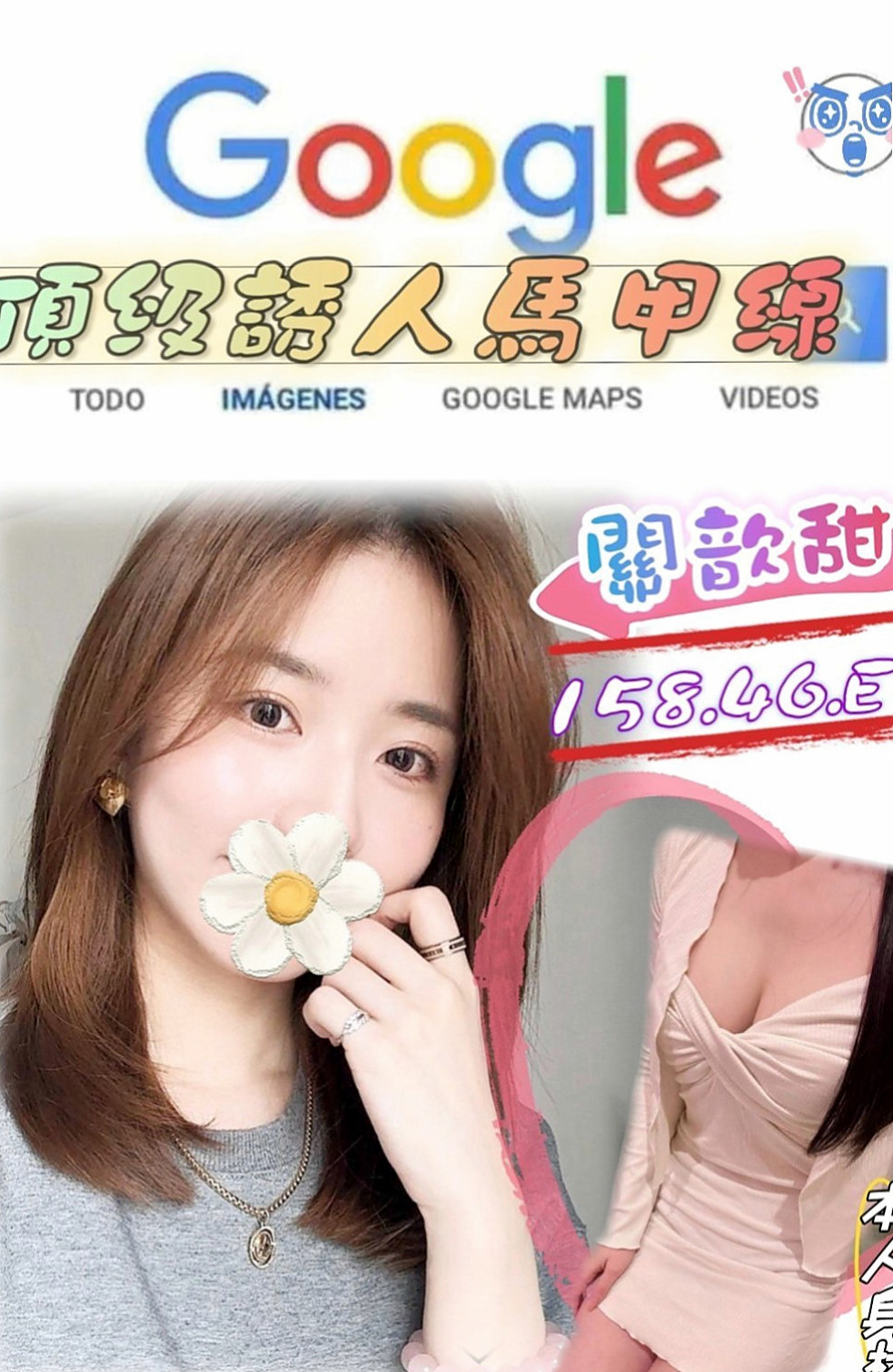 歸仁外送茶：小魚 |悶騷實習老師|168cm|54kg|C罩杯|22歲|超熱情 主動 時間長可玩變裝秀 互動好~  售後很棒哦 一種奇妙的感覺 健談主動不冷場