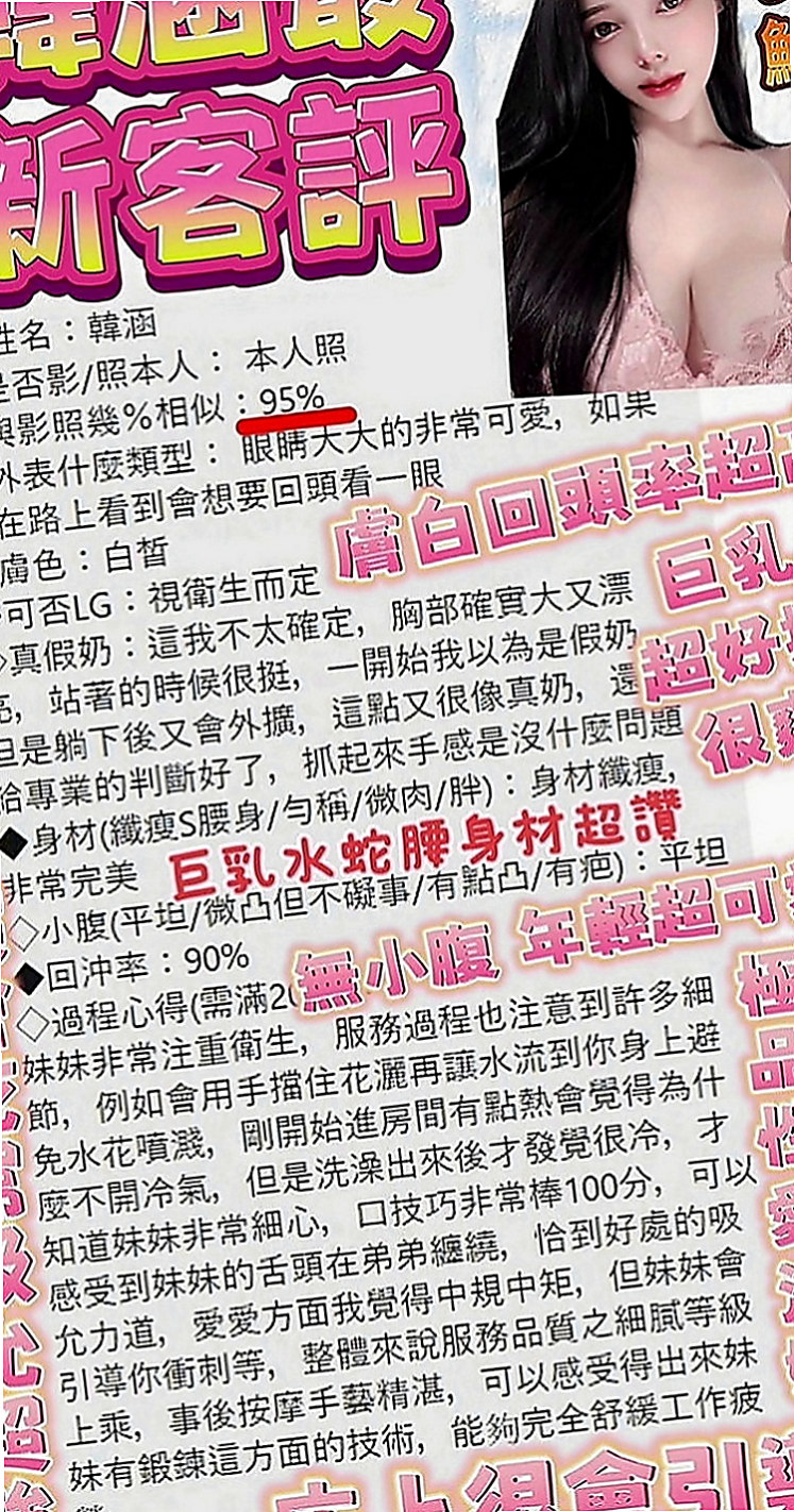 內湖外送服務：萍萍 |臺荷蘭混血|165cm|42kg|D罩杯|23歲|氣質美女臉蛋優 身材完美比例 性感俏麗美  冰火五重天 口爆 顏射 LG 變裝可配合