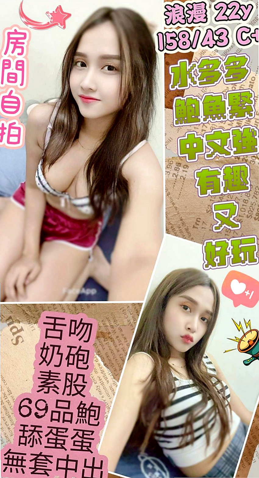善化油壓：萱萱 |貧乳正妹|170cm|50kg|D罩杯|22歲|一直生活在台灣 因為她不是親生的  她每天兼職幾分工作 還是拿不出來