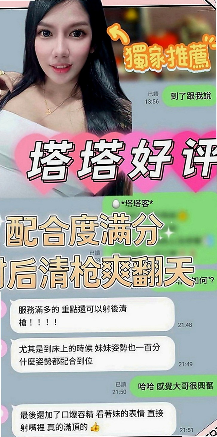 宜蘭找援：紫薇 |可愛正妹|168cm|47kg|E罩杯|23歲|明騷類型 欲望超級強烈!!!18歲為負心男友生了一個孩子