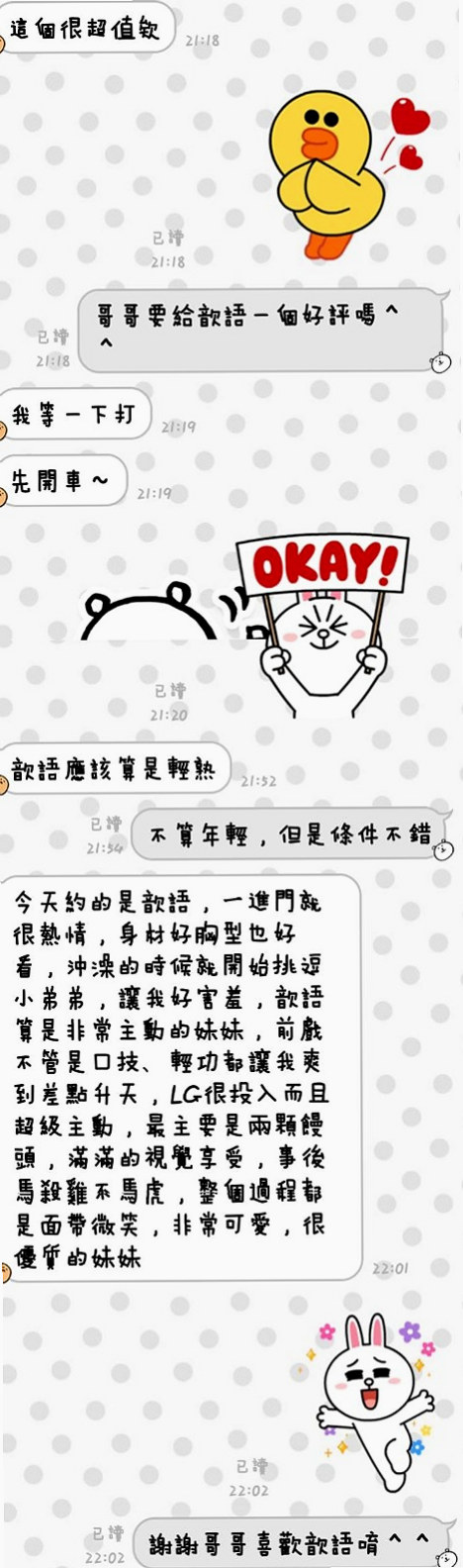 神岡按摩：范范 |雙飛姐妹花|164cm|51kg|C罩杯|23歲|高挑氣質正妹 是一個欲女姐姐哦   長時間工作想要放鬆的大大們