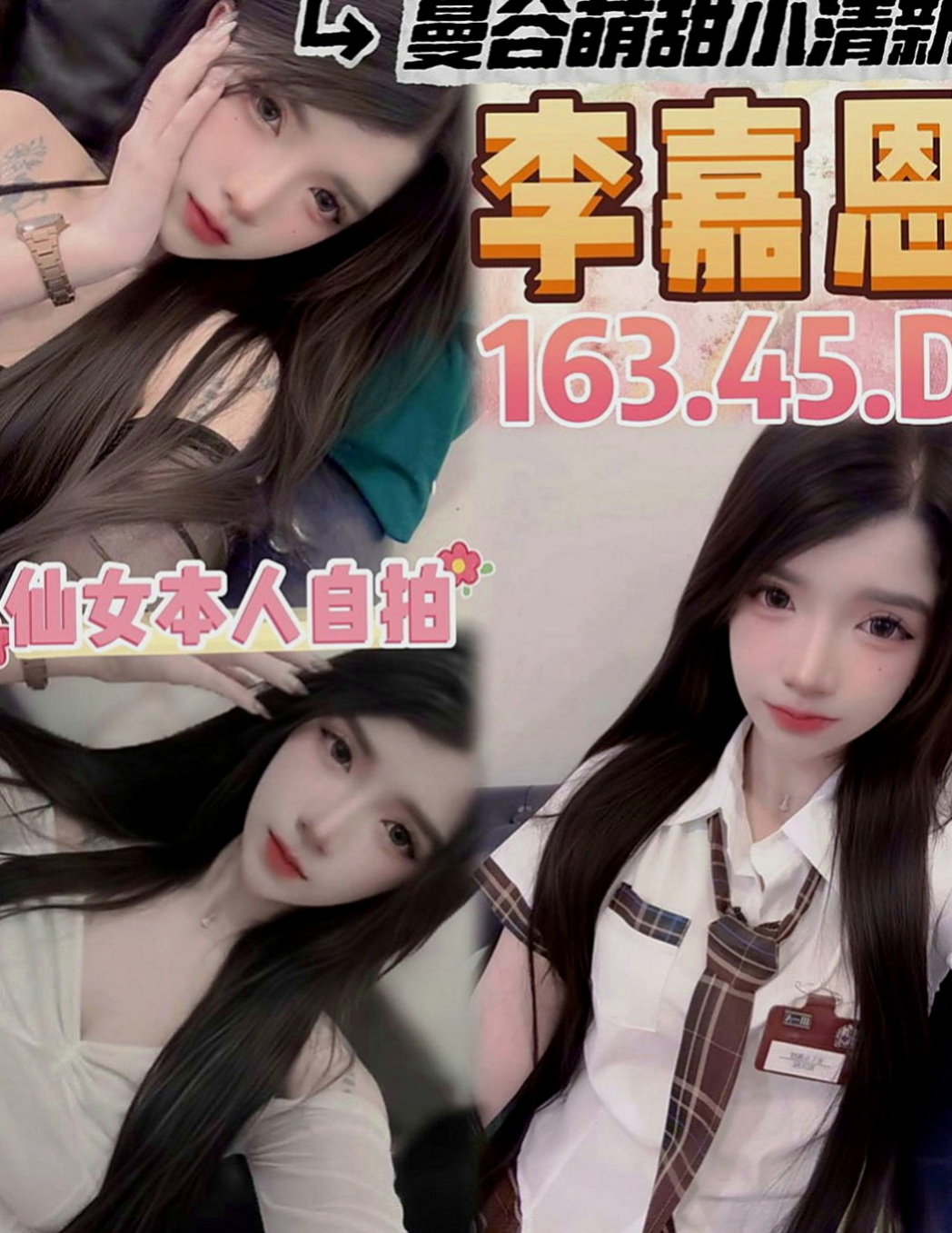 旗山美女外送：夏沫 |微電影演員|164cm|51kg|D罩杯|18歲|妹妹感覺很好之前想玩的服務都忘記啦雖然服務是一部分