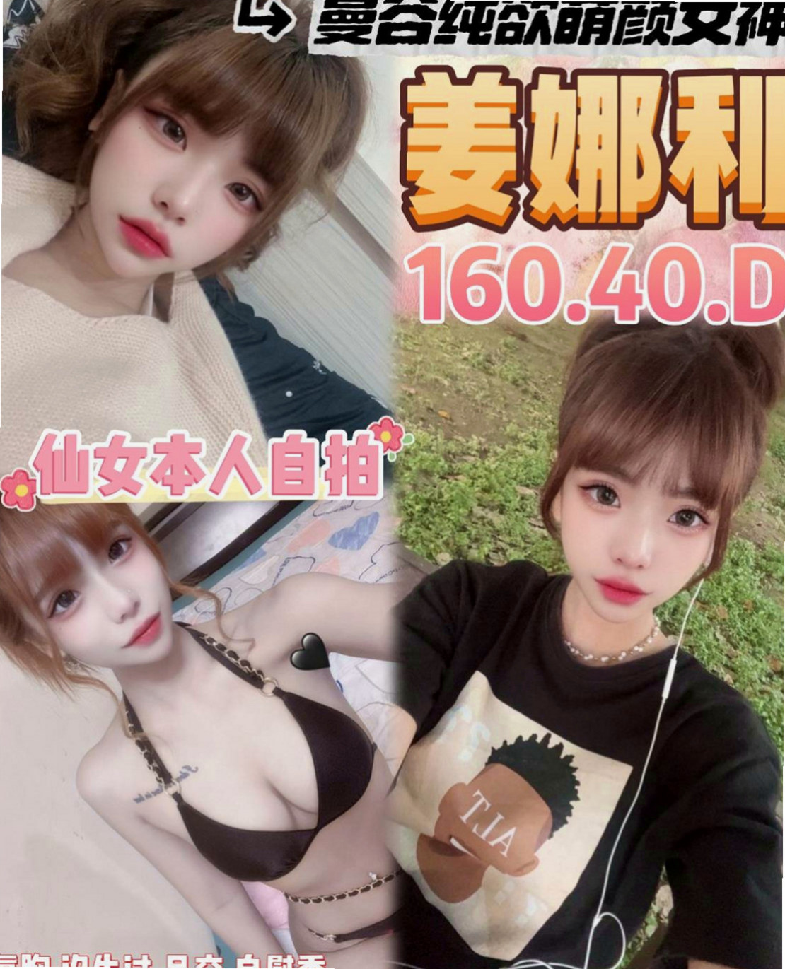 新社外約：嘉瑜 |正妹|166cm|48kg|C罩杯|24歲|喜歡男生挑逗 嬌喘呻吟~高潮一直要   #全程無限制服務超淫蕩超騷超尺度哦
