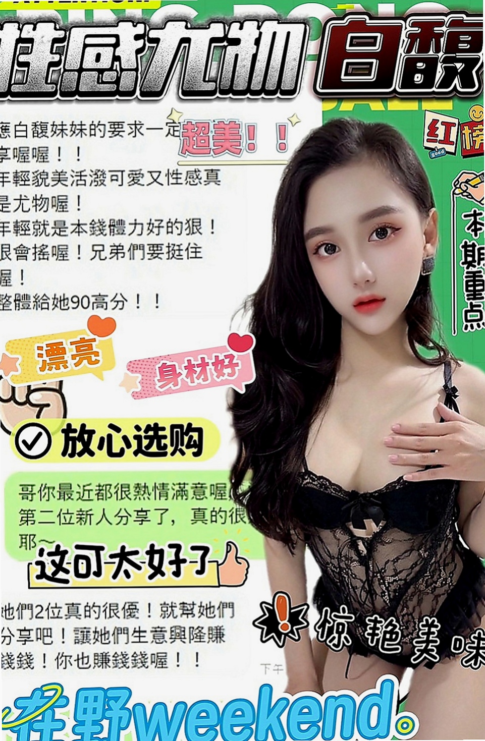 基隆外約茶|八大娛樂網：小粒 |網紅|169cm|54kg|E罩杯|21歲|必須加節玩哦 因為她技術太好 你可能一下就射了 撐不了太久哦  和她一起瘋狂運動起來