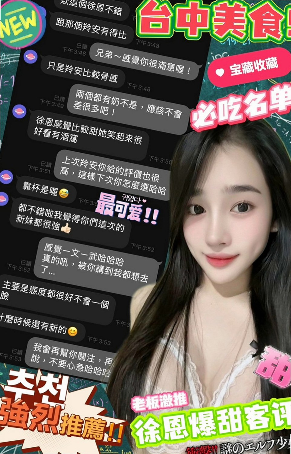 新竹外送茶|按摩：雨嘉 |服裝店老闆|164cm|46kg|D罩杯|23歲|拍了一組渴望性愛的照片 就是想要在陽台的窗口做愛 想要從背後的進入