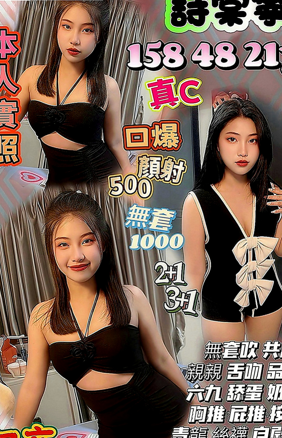 花蓮好茶外送：曼琪 |大乳房人妻|165cm|49kg|E罩杯|24歲|越深入的姿勢妹妹越喜歡哦 騷貨極度饑渴 穴穴受不了