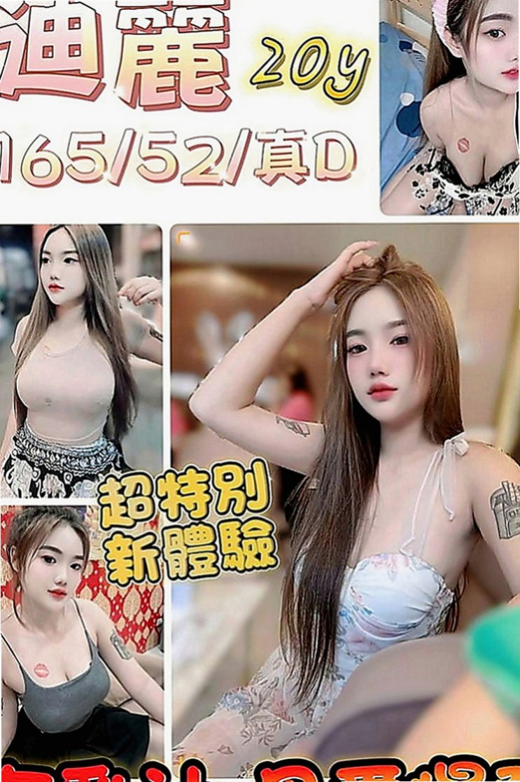 羅東小姐外送：佳宏 |雜誌模特兒|168cm|50kg|D罩杯|20歲|專屬你的甜美小女友 ,嬌喘的讓你無法把持  為你尋找最優質的妹妹 滿足你的身心靈慾望