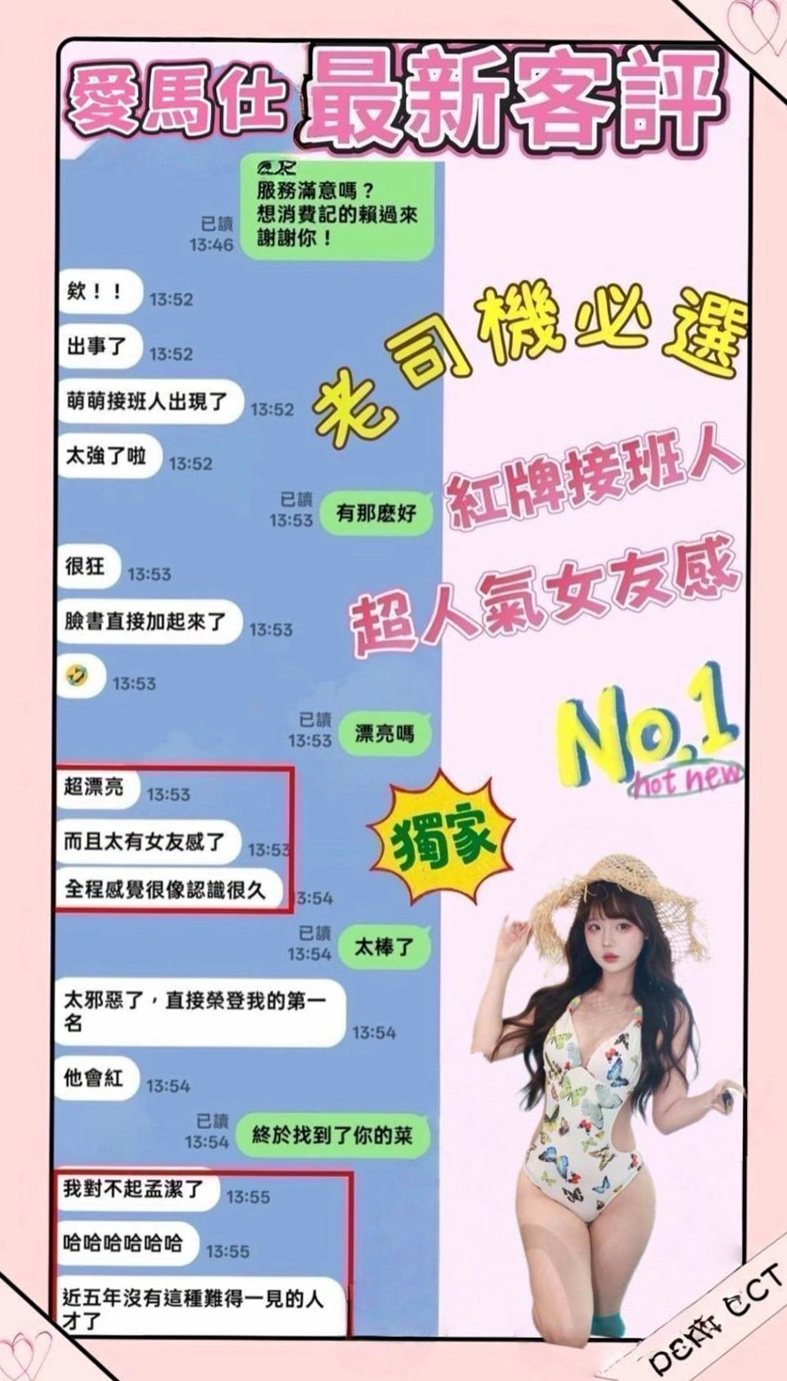杉林外送茶莊：夢瑤 |#兼職小模|167cm|44kg|C罩杯|22歲|愛笑的女孩 乖乖牌 女友FU  想找一個技術好的哥哥 玩玩