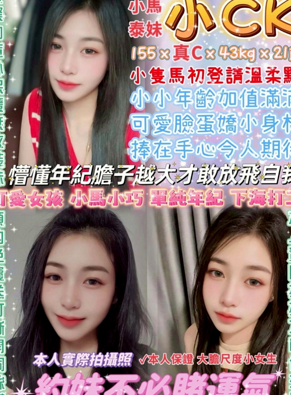 南港外送茶：亞美子 |婚紗店店員|164cm|44kg|D罩杯|19歲|韻味十足喜歡這種貨的大大們在哪裡今天可接三個客人 她慾望超強 床上功夫很厲害哦無套