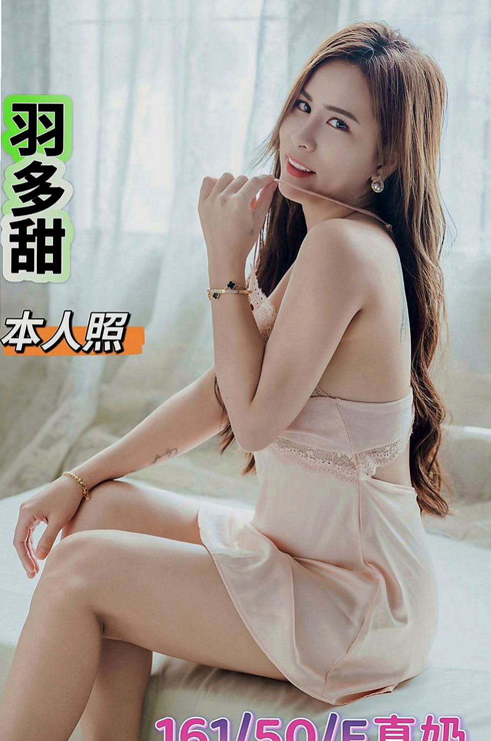 南化小姐外出：唐瑤 |辣媽人妻|164cm|50kg|C罩杯|23歲|性感外型比例贊帶著縷縷  ＃主推～外貌型甜美氣質顏值高