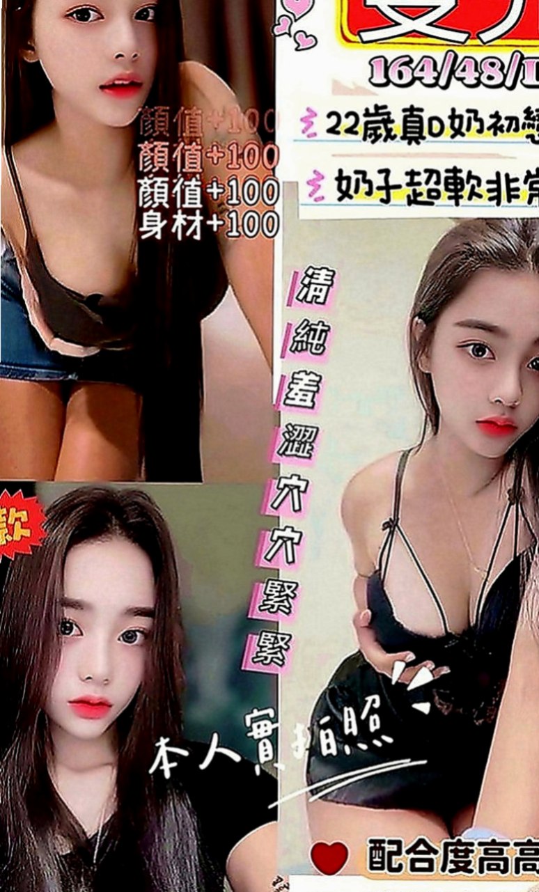 台東外送茶|外送服務：小果 |櫃姐|169cm|45kg|E罩杯|22歲|剛新婚不久 外貿型 寂寞難耐   不喜歡帶套 喜歡0距離的刺激感