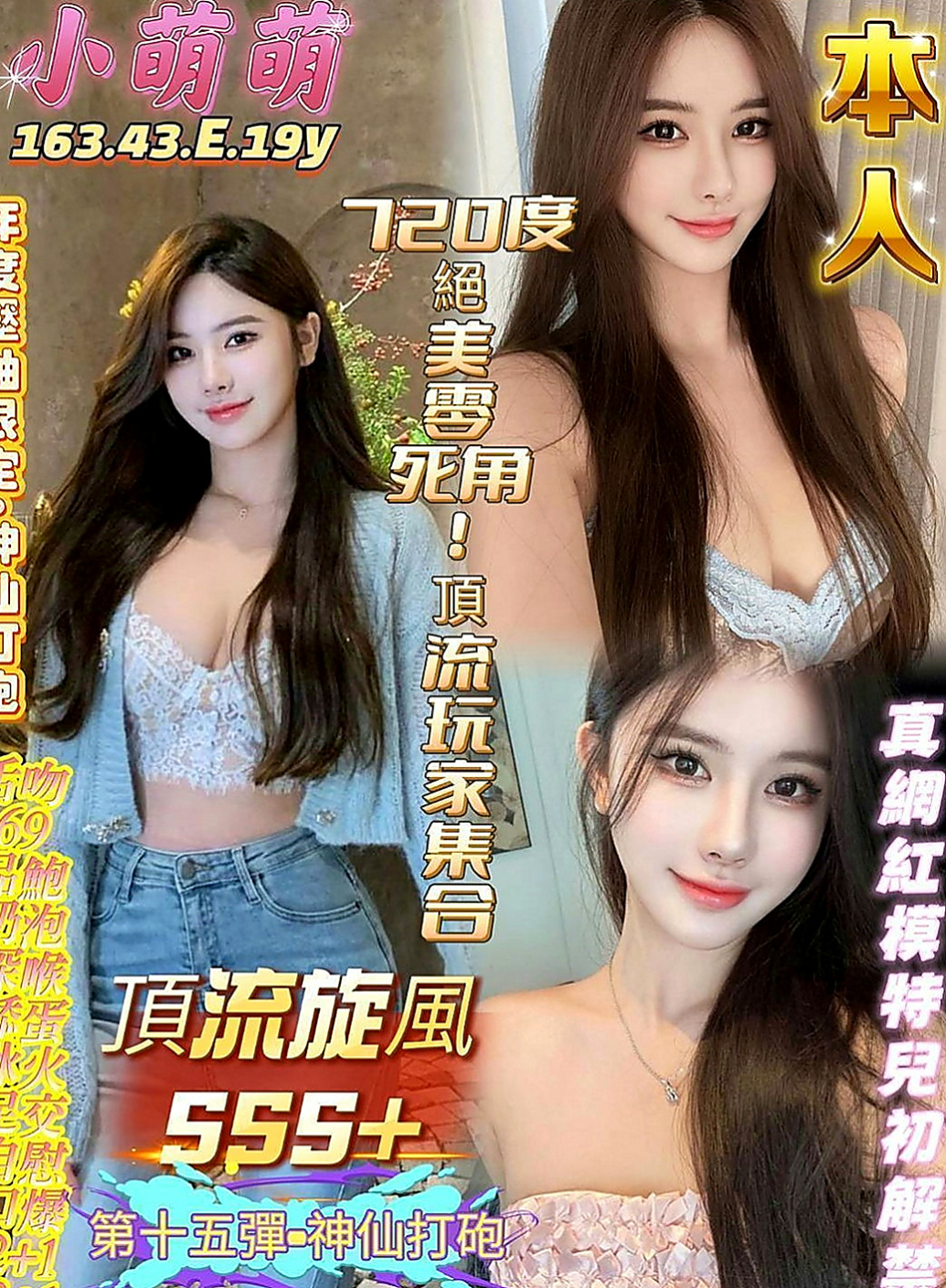 松山叫茶：夢雪 |清純學生妹兼職|164cm|44kg|E罩杯|19歲|客人售後：看感覺可LG,會陪泡澡超甜的女友FU，服務大致上都會配合。