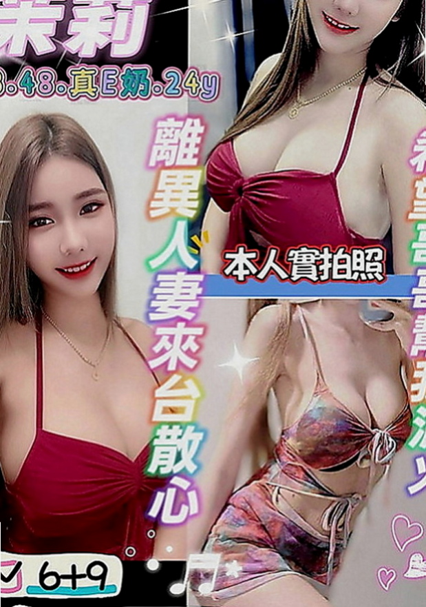 新竹好茶外送：妙楠 |氣質護理師|166cm|43kg|E罩杯|20歲|身材也很贊很好，趕個頭香，第一天第一個就來報班了  客人評價：性感 身材S型 前凸後翹 大奶 細腰,