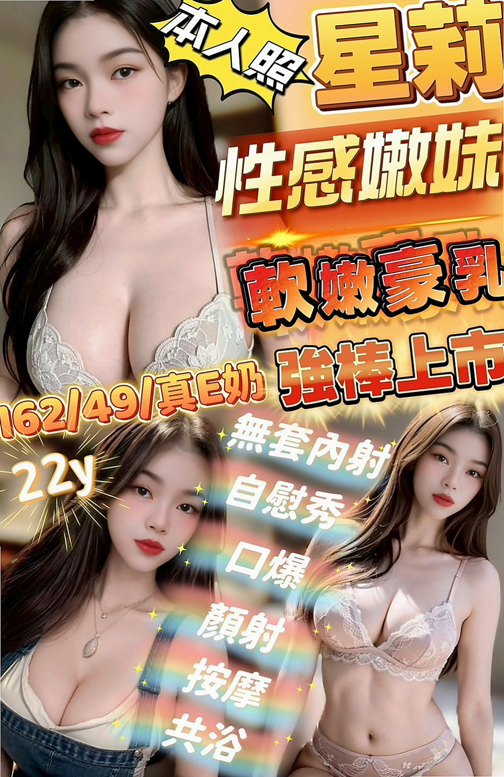 南屯找小姐：妖依 |網拍模特|169cm|50kg|C罩杯|23歲|長髮大眼妹~優質外型~標準的身材散發著年輕活力~  螞蟻上樹 讓你舒服百倍 很騷 很優質 很便宜！！