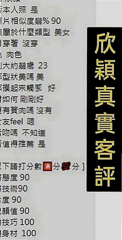文山叫小姐：海微 |老熟女|165cm|50kg|D罩杯|22歲|花樣多變 勾獲人心的小騷妹 讓你心裡身體得到追到的滿足