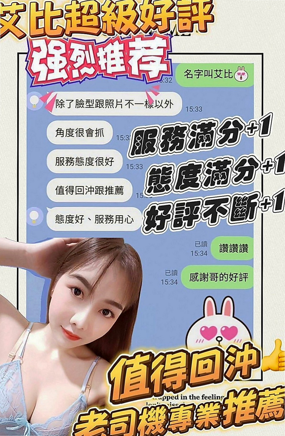 三峽好茶外送：曉艾 |清純學生|169cm|44kg|D罩杯|24歲|真是可愛到不行，這樣的尤物你不試試真是老可惜了  體驗一個真正的按摩師帶給你快感 很懂男人的需求
