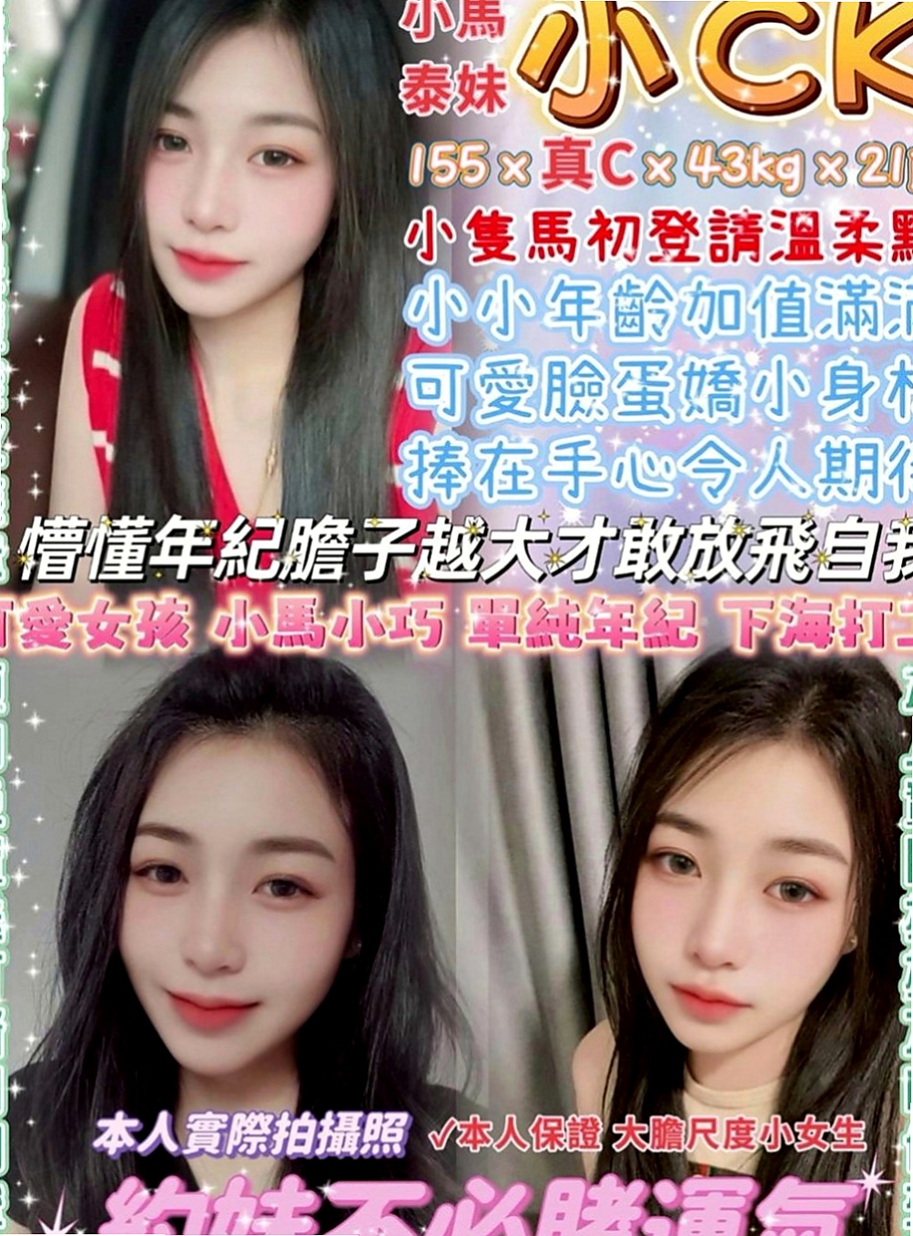 南港外送茶：亞美子 |婚紗店店員|164cm|44kg|D罩杯|19歲|韻味十足喜歡這種貨的大大們在哪裡今天可接三個客人 她慾望超強 床上功夫很厲害哦無套