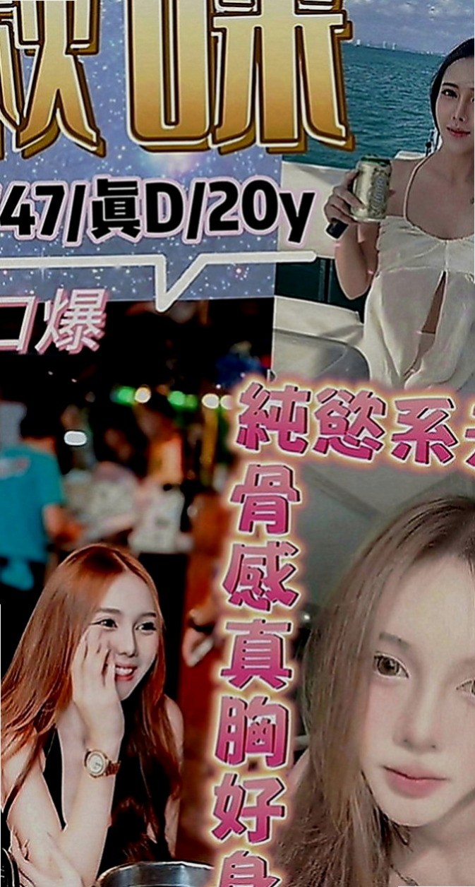 雲林小姐外送：思涵 |酒促辣妹|169cm|44kg|E罩杯|23歲|備註：加節送絲襪(顏色自選)&制服誘惑套餐