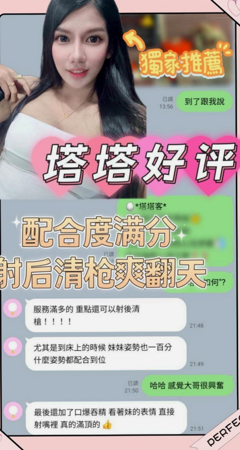 宜蘭找援：紫薇 |可愛正妹|168cm|47kg|E罩杯|23歲|明騷類型 欲望超級強烈!!!18歲為負心男友生了一個孩子