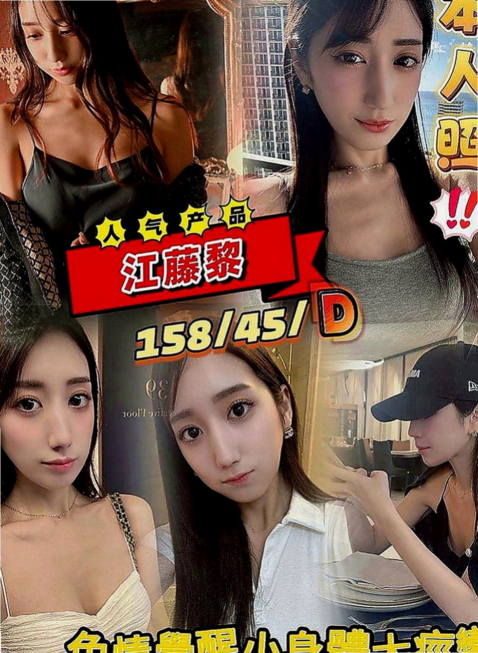 嘉義小姐外出：羅娜 |小巧可愛大奶妹|165cm|50kg|E罩杯|19歲|因為老公的年齡比她大20歲 到了50歲的年紀 每一個月四週期大概射精5次