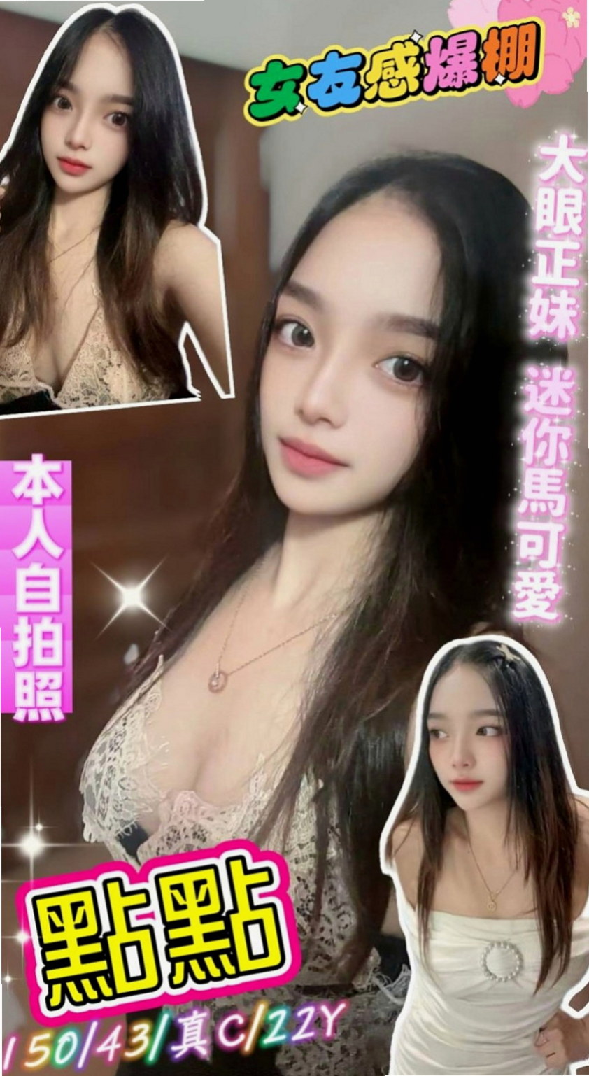 雙溪好茶外送：亞米 |香水櫃姐|167cm|52kg|D罩杯|21歲|白皙粉嫩哦 #粉鮑妹妹很會搖 很賣力