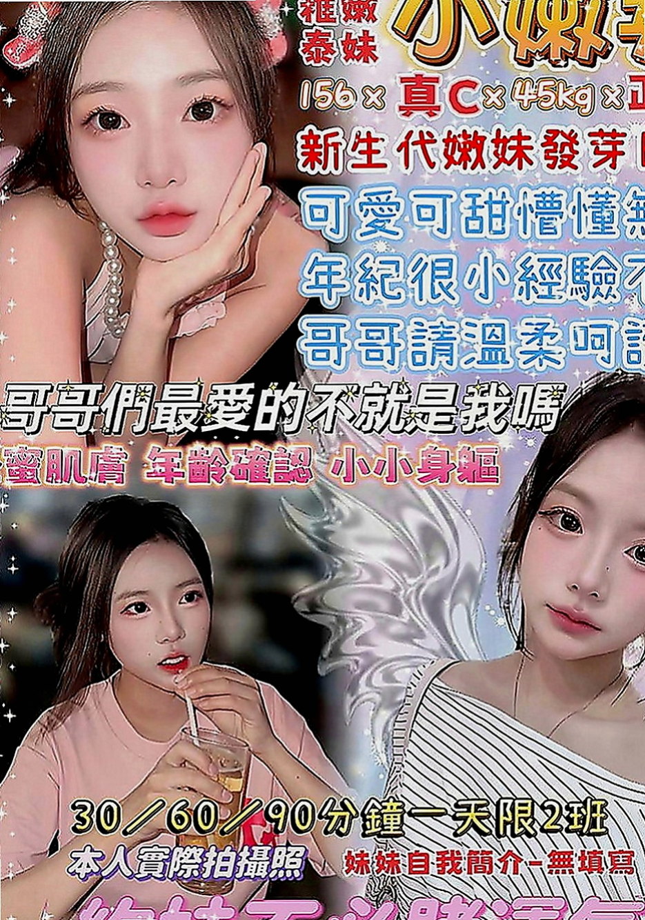 台東外約茶|叫小姐：七七 |售樓小姐|165cm|45kg|D罩杯|20歲|最近跟老公不在一起 來嘗試偷情的刺激吧 搶手  淫蕩的表情會讓你想用肉棒狠狠的教訓這個小騷貨