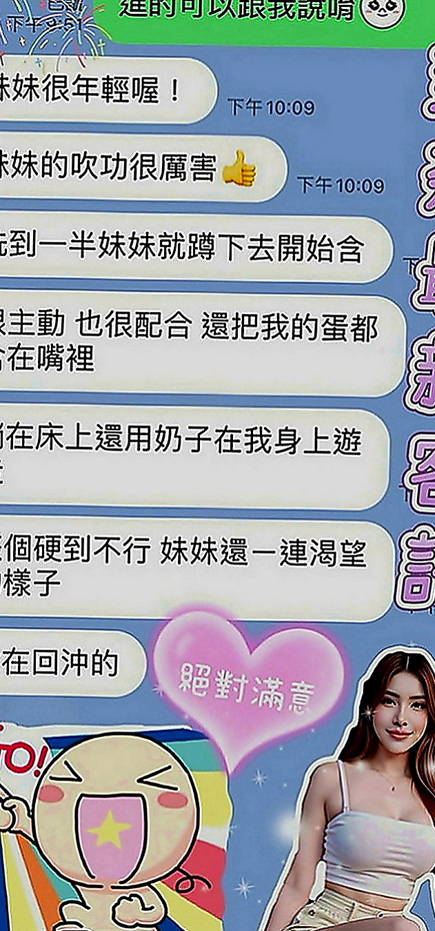 瑞芳叫茶：茶茶 |寒假學生|163cm|55kg|C罩杯|24歲|單身女孩 外表女神氣質 房仲秘書兼差 高挑氣質