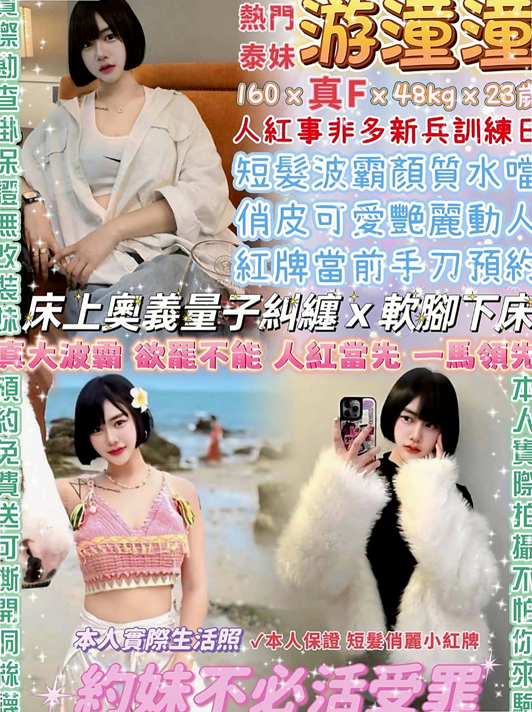 柳營外出：姚麗 |淫蕩的人妻|170cm|47kg|C罩杯|20歲|妹妹私下自己給客人無套哦 包夜爽歪歪口爆什麼都玩哦