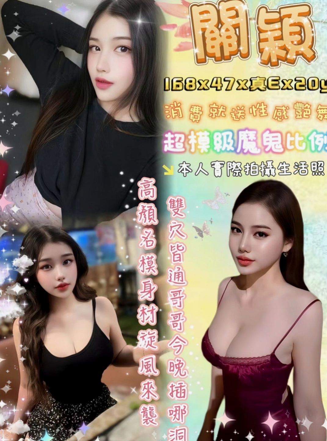 麻豆外賣茶：貝兒 |T臺模特|163cm|42kg|E罩杯|23歲|喜歡思考怎樣讓雙方達到刺激   的不多 希望哥哥來調教培養