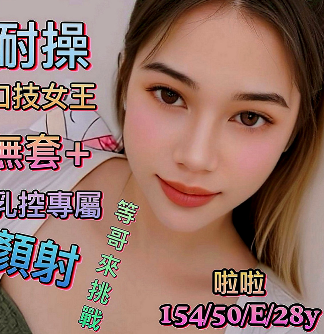 後壁油壓：子墨 |檳榔西施|167cm|53kg|E罩杯|22歲|時間名額有限 搶到賺到。臉蛋清秀好看 很會互動 可喇舌 易高潮 LG 含吸