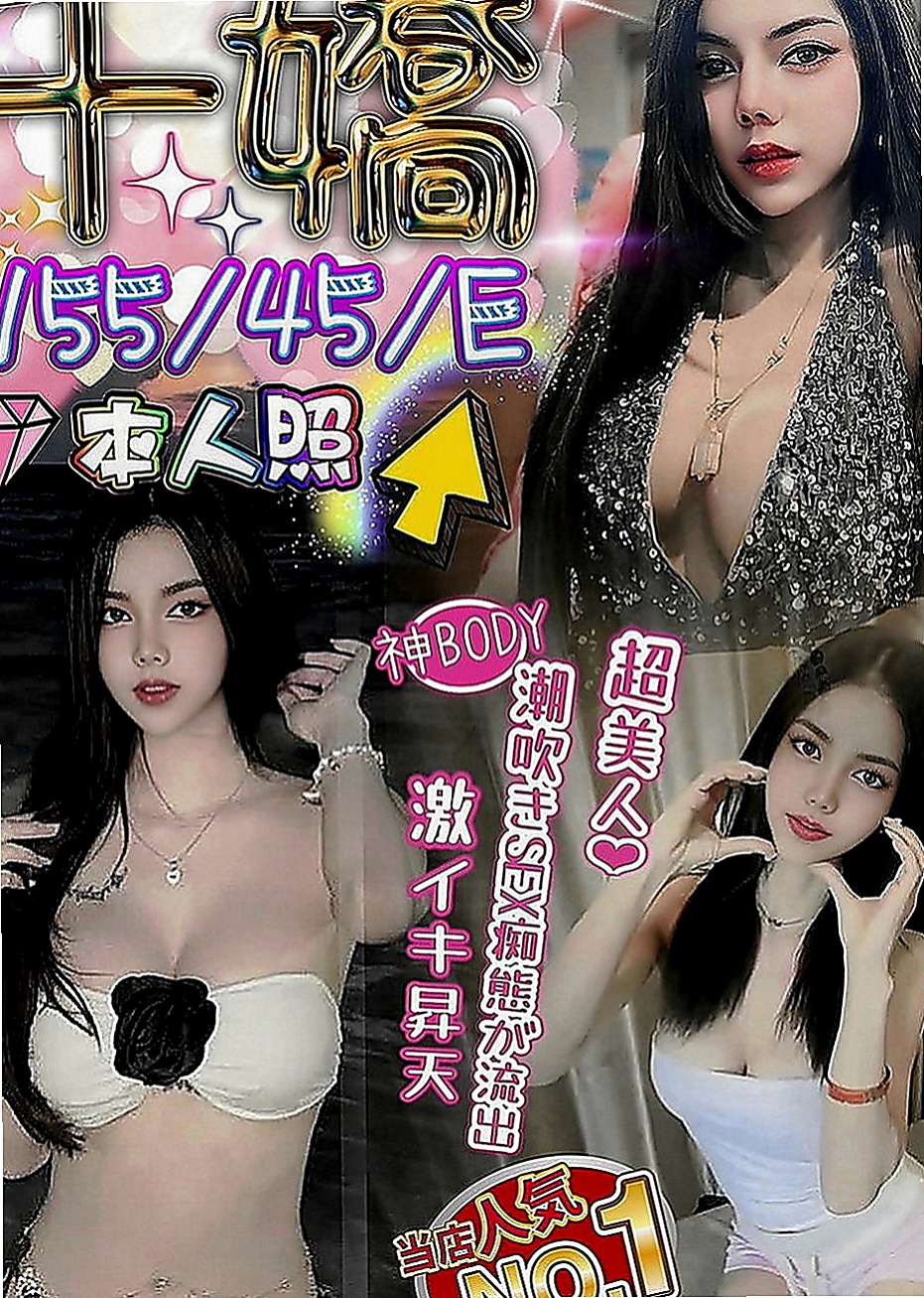北屯找茶：欣怡 |酒店小姐|166cm|55kg|D罩杯|24歲|身材前凸後翹 CP直破表 跟女友沒有玩過這種尺度的