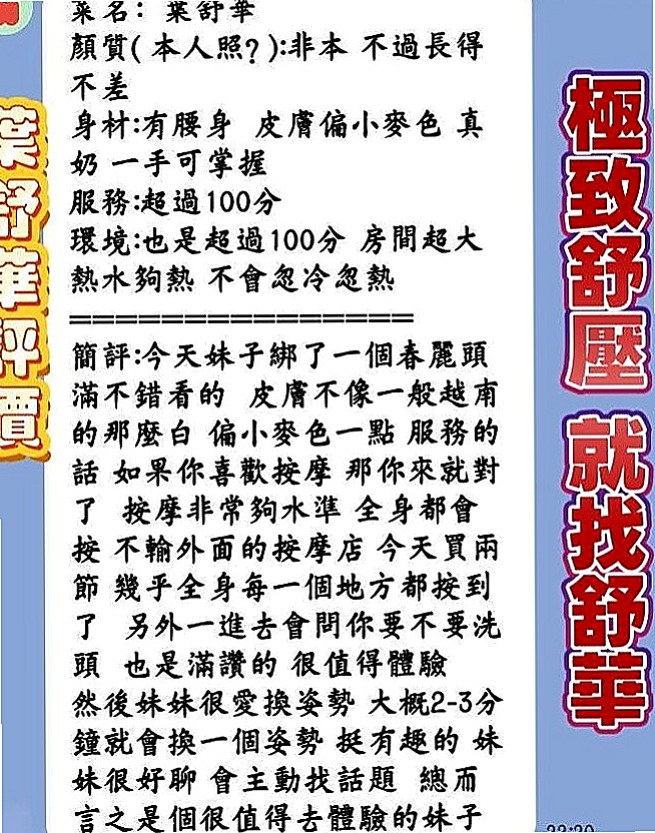 嘉義找小姐：久久 |健美老師|163cm|42kg|D罩杯|24歲|在給哥哥上搖 喜歡你給她最深處的愛妹妹愛愛經驗不多