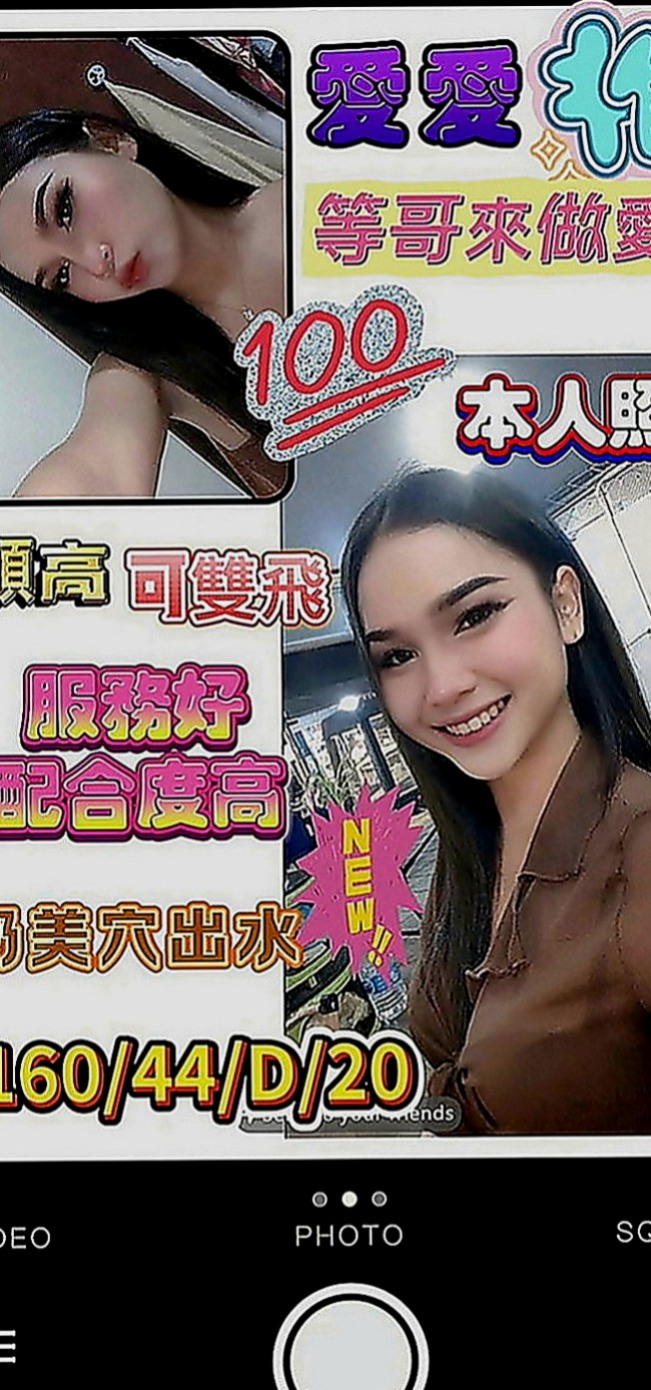 石碇伴遊：雪嬌 |爆乳辣妹|170cm|53kg|E罩杯|21歲|介紹： 可LG 無套口交 熱情主動  女人年齡越大就越飢渴 飢渴小黑貓出來覓食囖~