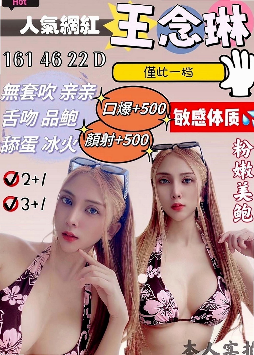 高雄外約茶|找援：莉亚 |奶茶店正妹|167cm|46kg|C罩杯|18歲|很會勾引男人 是你放鬆的良藥  白白的大奶子在你身上遊蕩漫遊