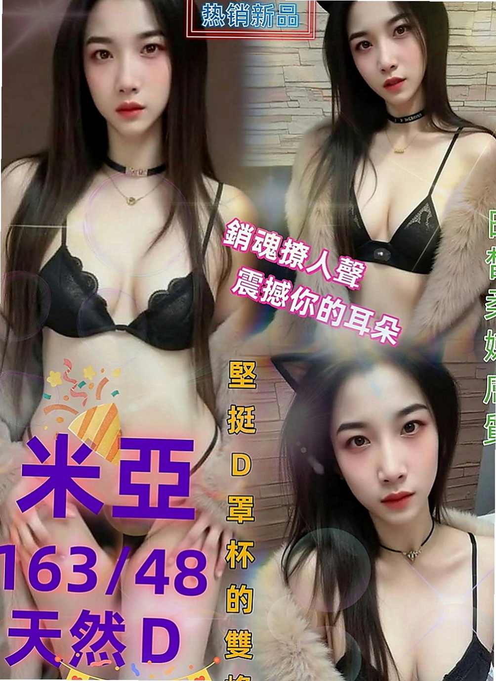 台中定點茶|外約服務：維佳 |乖巧好女孩|170cm|45kg|C罩杯|19歲|會潮吹 小羞澀 但是很有女友FU 清純 可人 臉蛋優 皮膚好 健談