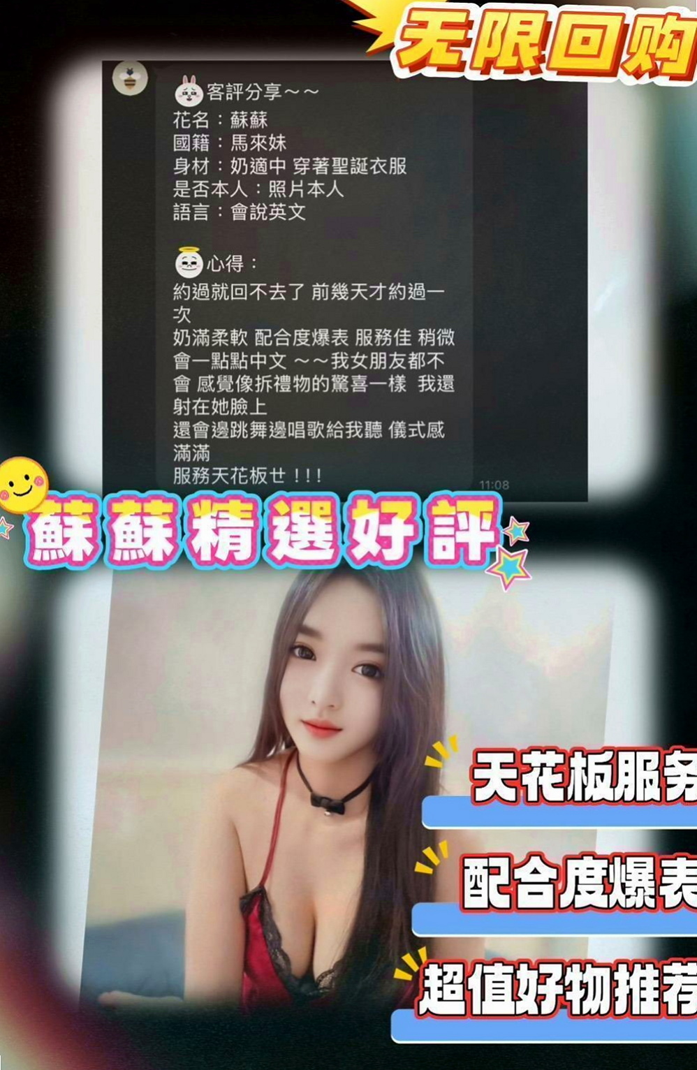 土城品茶：梓潼 |牙科美醫|163cm|43kg|C罩杯|18歲|皮膚光滑細嫩又白皙，#有腰有胸有臉蛋  胸推 奶泡 屁推 按摩 共浴 殘廢澡