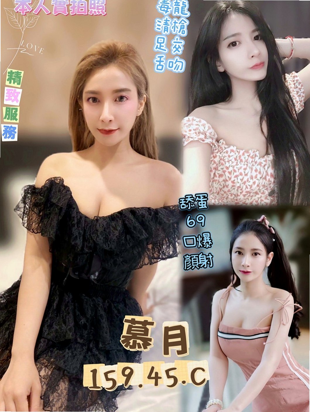 山上外出：范范 |幼齒妹|163cm|54kg|C罩杯|24歲|機場諮詢臺小姐 氣質白皙 能滿足她的話可以1H2S