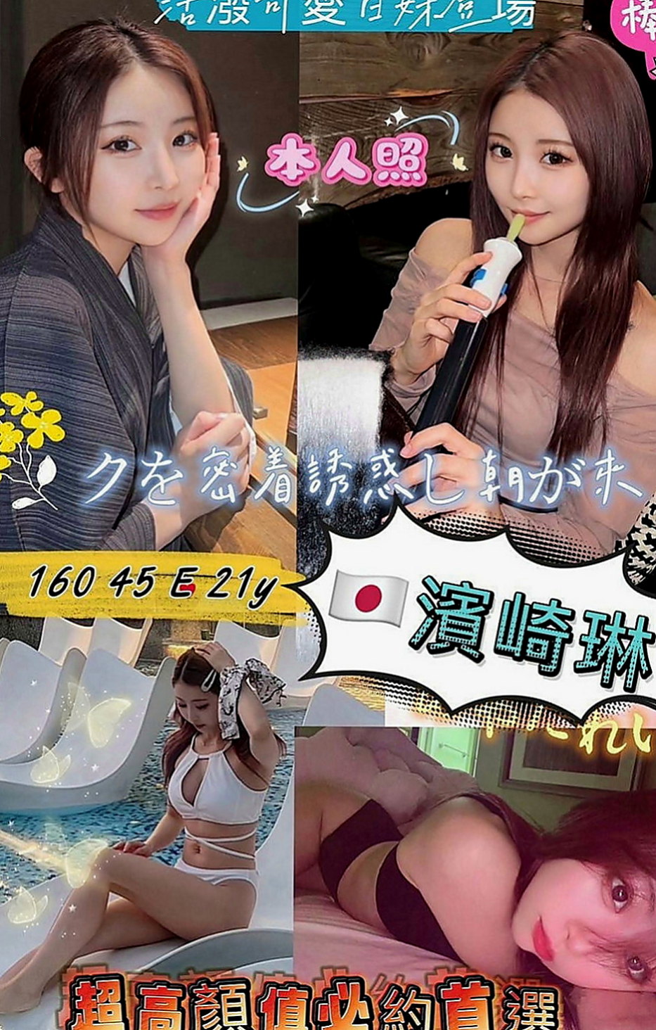 觀音外約：小騷貨 |性感女學生|166cm|52kg|C罩杯|18歲|妹每次都會給你新鮮感覺和不同的驚喜體驗哦  超像自己女友般的感覺，而且鮑魚又濕又緊實