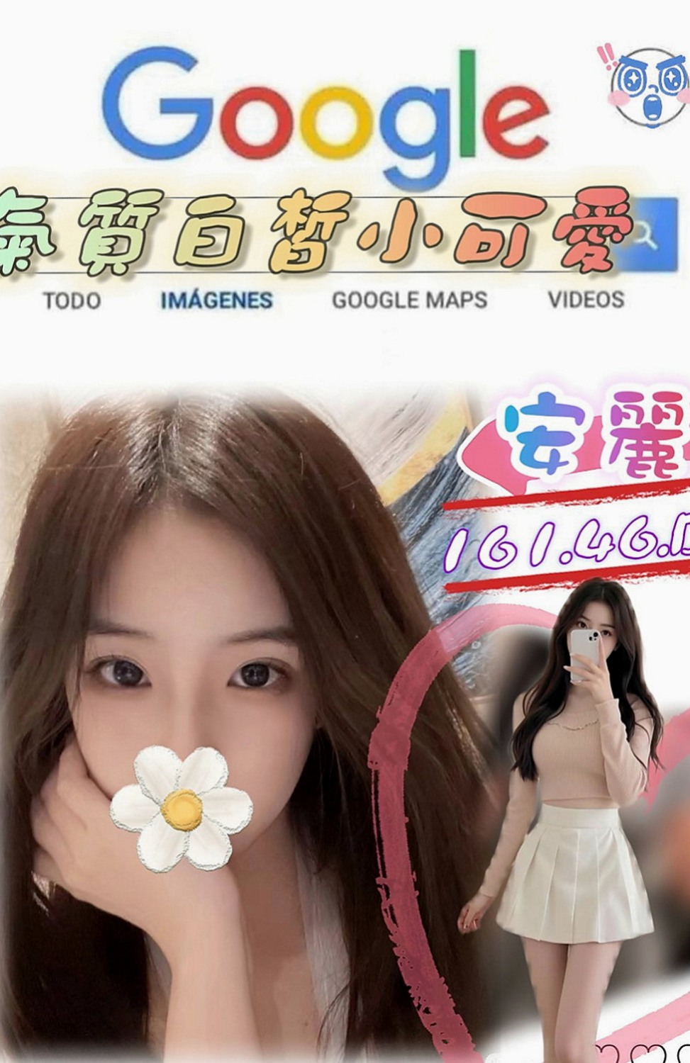 五股全套：靜子 |巨乳校花|166cm|49kg|C罩杯|18歲|大奶小蠻腰不抽煙不喝酒沒有刺青 騷動的情慾在無盡的夜晚更加難捱