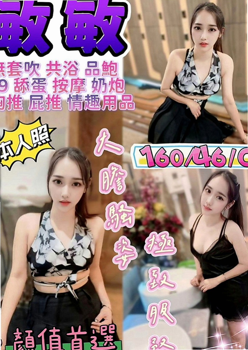 泰山外叫：歡歡 |寂寞學妹|170cm|44kg|E罩杯|18歲|推出技術紅牌 敏敏 性感D奶 臉蛋耐看   口交技術很贊 高潮次數很多 有時候會噴