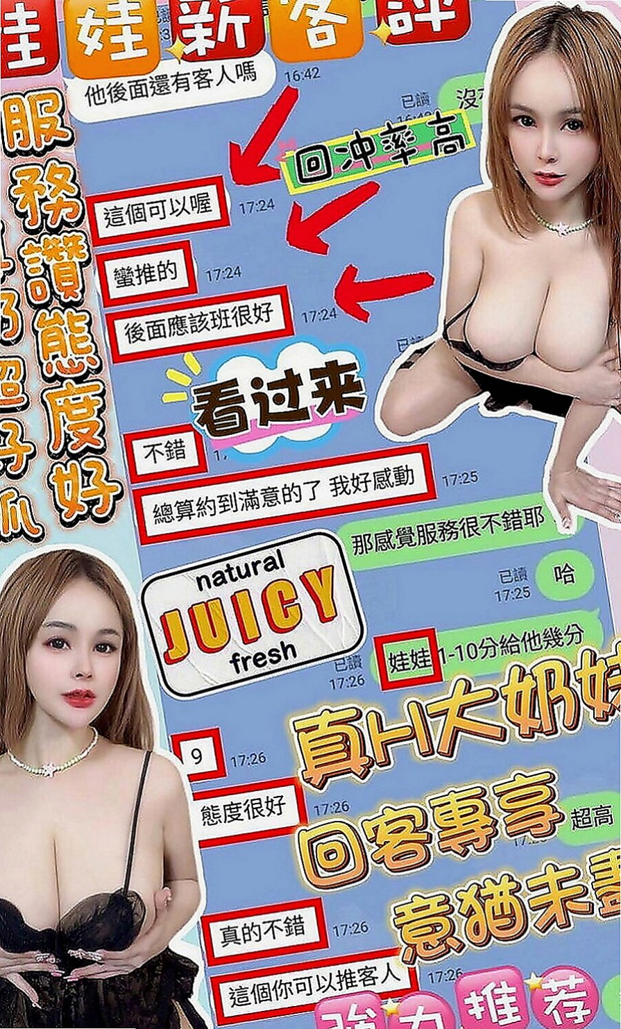 杉林叫茶：小草 |美腿正妹|169cm|55kg|D罩杯|18歲|可以來探索妹妹的秘密花園 溫柔小女生 一手可掌控的