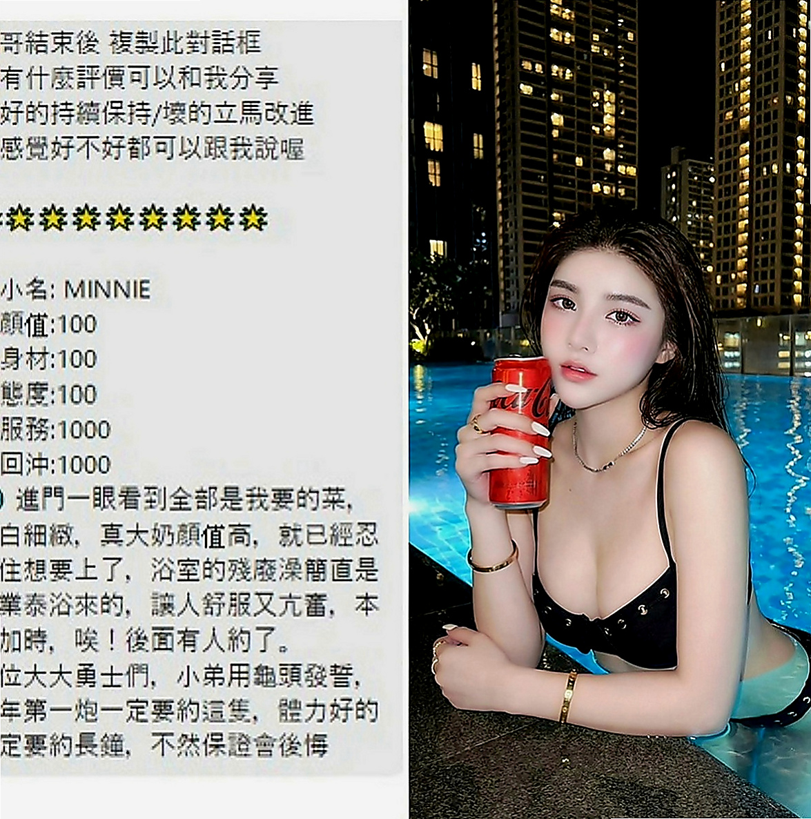 台東定點茶|好茶外送：可比 |性感OL|166cm|43kg|D罩杯|23歲|前戲就會讓你受不了軟綿綿的C奶嫩乳