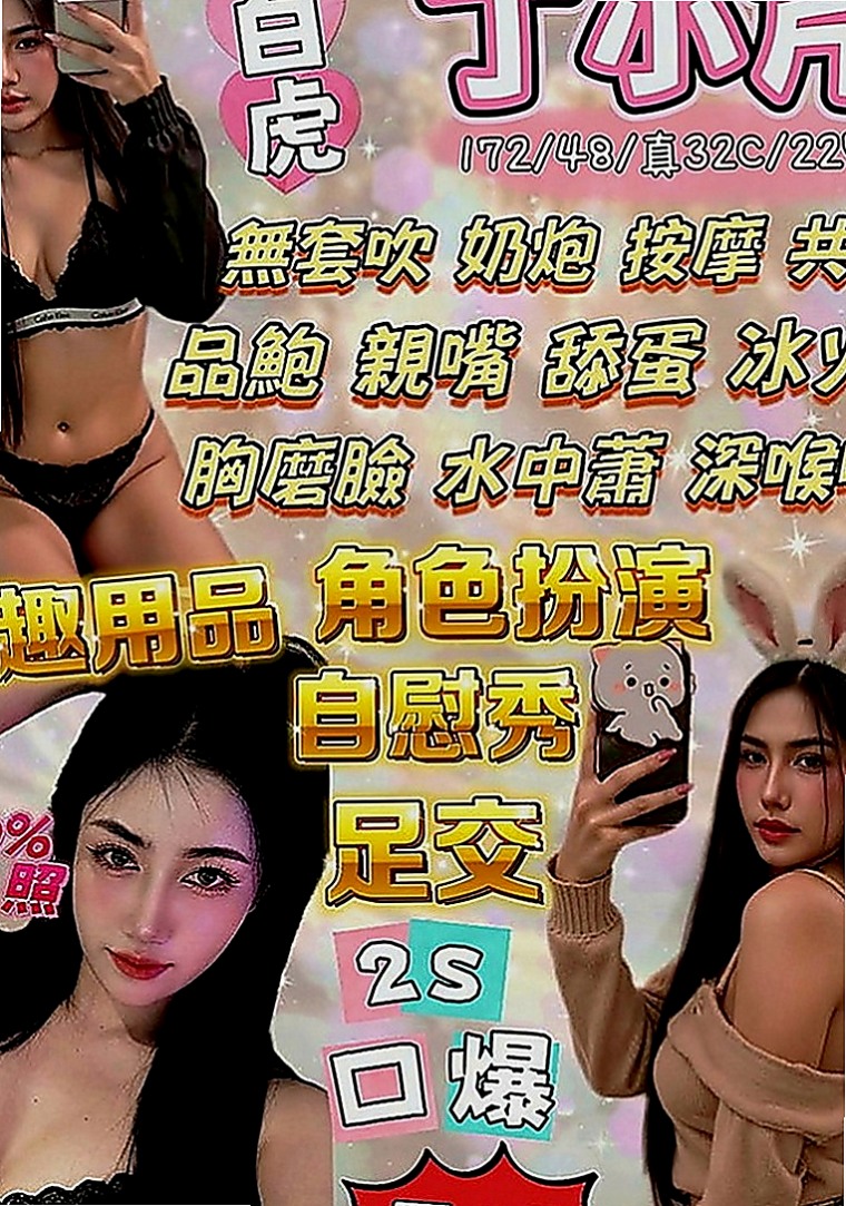 路竹外送茶坊：笑笑 |悶騷小學妹|168cm|52kg|D罩杯|22歲|#態度超好熱情 互動佳 健談 超贊的呦~~  敢應戰的就交出你的雞雞來 妹妹已經在舔嘴巴