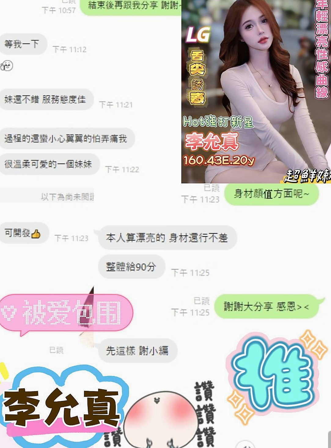 雙溪按摩外送：小結 |超級敢玩熟女|164cm|44kg|C罩杯|20歲|讓妹妹白跑 我不會去欺騙客人 也不會欺騙妹妹  讓你約到你喜歡的 但是你的要求我都會用心了解