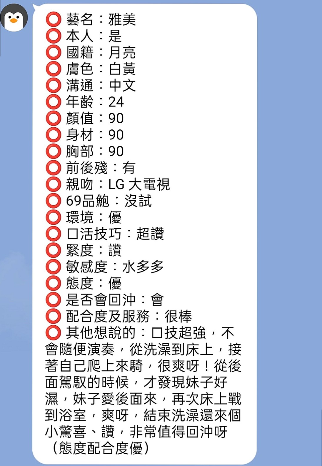 彰化定點茶|外約服務：郭雪 |新藝人|168cm|52kg|C罩杯|23歲|身材可以給A級 氣質小女人類型  氣質 皮膚白皙 無刺青 不抽煙