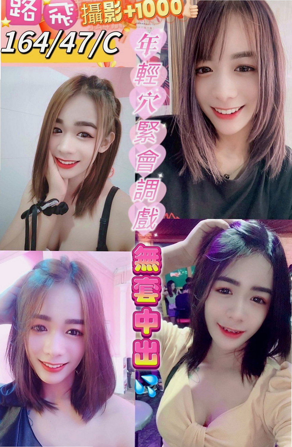 佳里美女外送：綺麗 |實習護士生|170cm|52kg|D罩杯|18歲|只要你願意給機會 一切都是可以的 優惠你自己覺得好就好