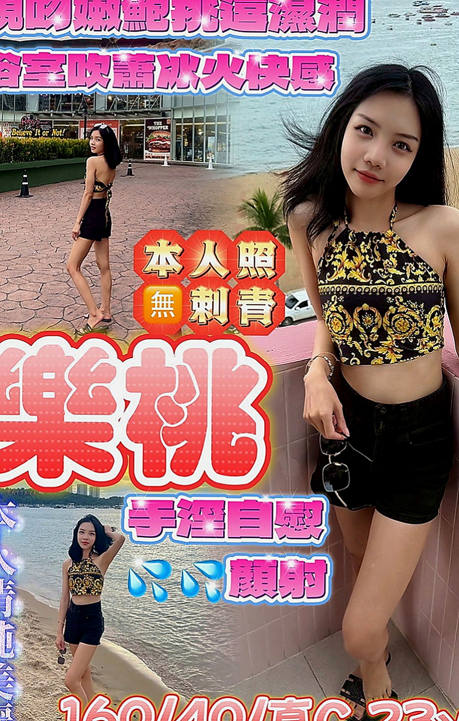 桃園外約茶|找茶：可欣 |學生妹妹|168cm|44kg|D罩杯|21歲|床上電動馬力強 渾圓無比的傲人雙峰 蜜桃小翹臀  外表皮膚白顏色值高 親切熱情沒有距離 女友fu