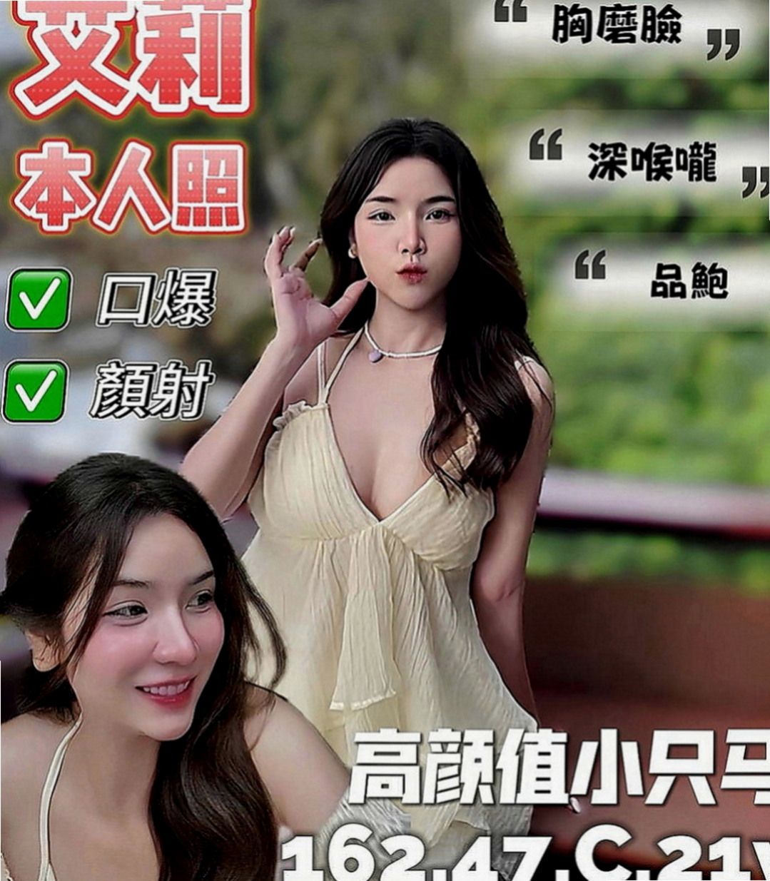 金山外約服務：艷艷 |淫蕩數學老師|167cm|53kg|C罩杯|19歲|會去滿足客人需求 互動極佳  動作熟練 有懂很多性愛技巧