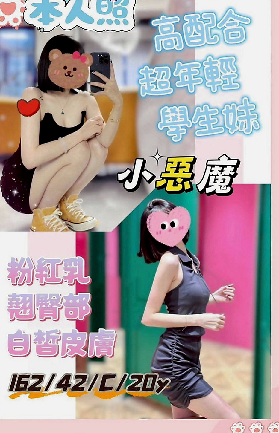 高雄定點茶|外賣茶：愛琳 |鄰家妹妹|169cm|55kg|C罩杯|20歲|叫床聲好聽 粉嫩的肌膚等你來撞擊  良好的身材 清純 樸素 無艷塵味