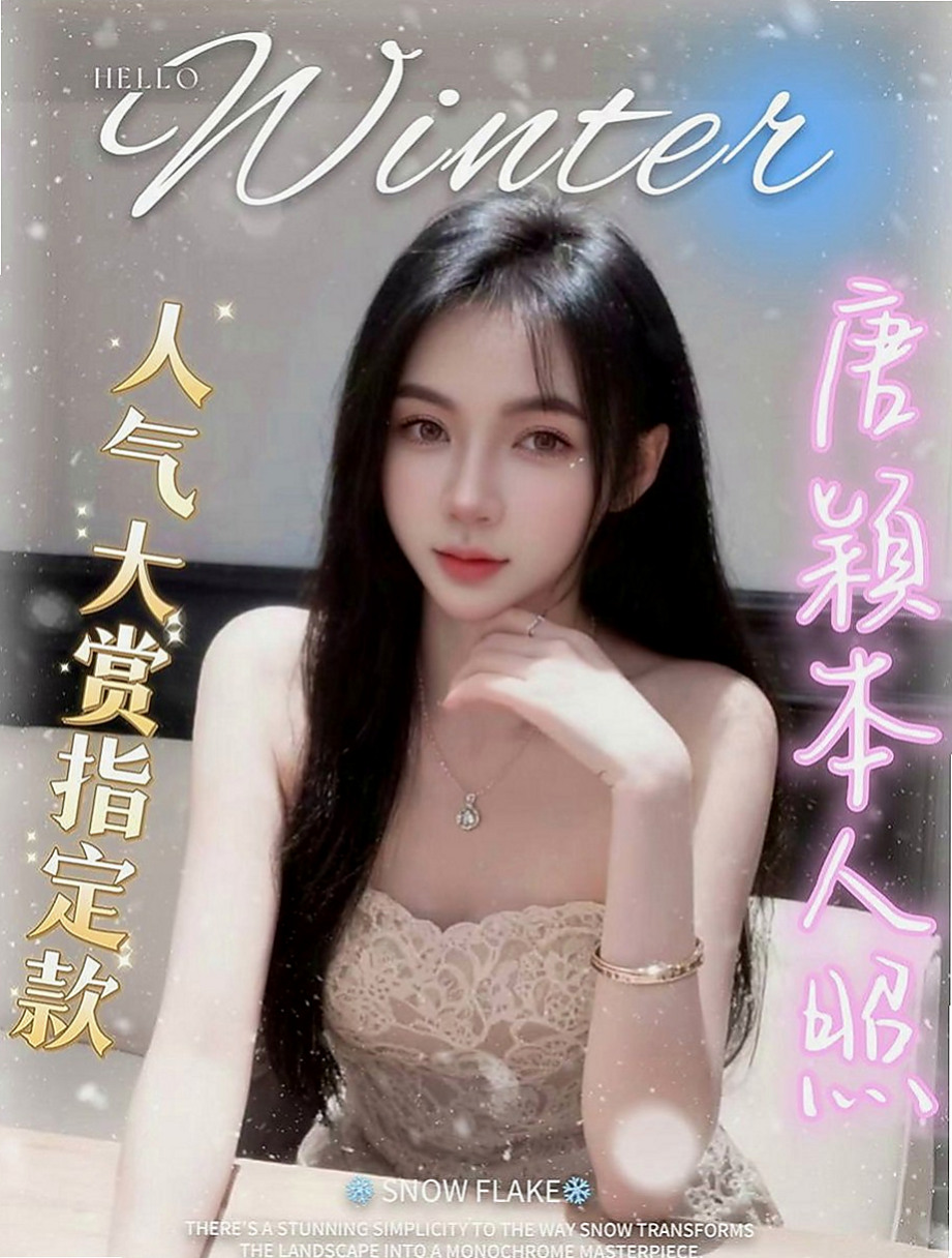 坪林外賣茶：小蜜 |寂寞騷氣OL|170cm|50kg|C罩杯|18歲|在穴穴裏面交纏著睡覺 回來還跟寶寶分享    罩杯胸型傲人,貨真價實 ,超軟又大又挺
